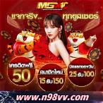 แค่สมัครก็รับเครดิตฟรี ไม่ต้องฝาก ไม่ต้องแชร์ 2021